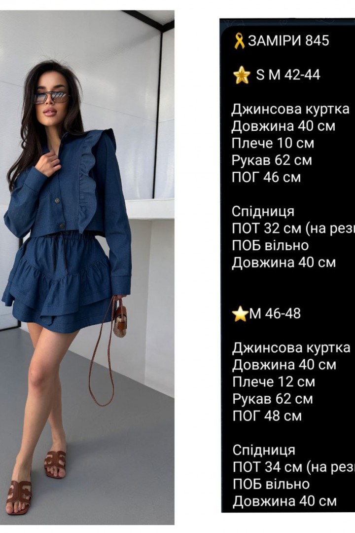 Джинсовый женский костюм COB-845A899