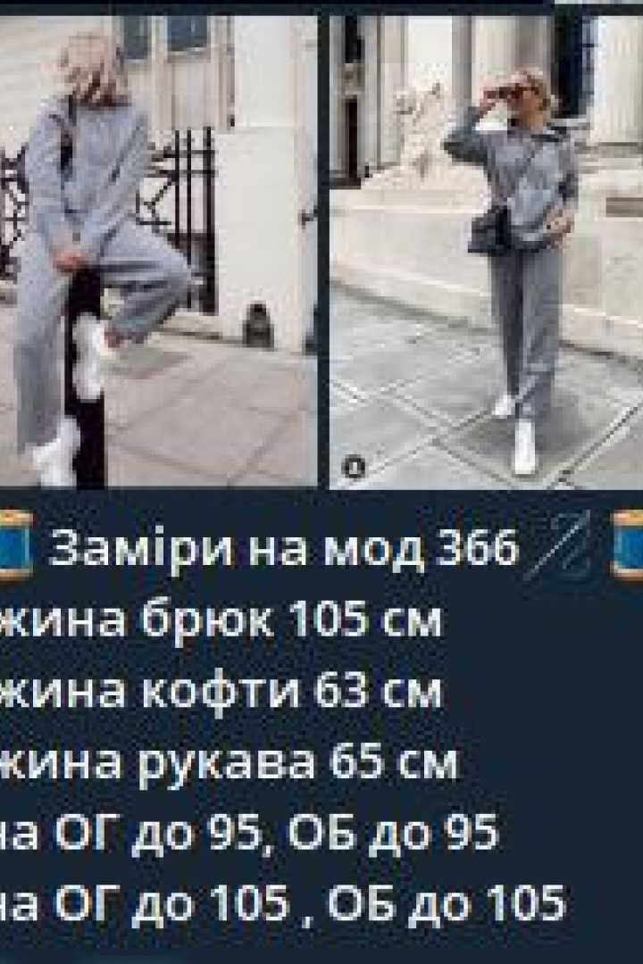 Вязаный костюм NJ-IPO-366A480