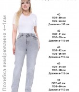 Джинсы прямой крой   AMU-4820A999