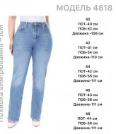 Джинсы высокая посадка  AMU-4818A1000