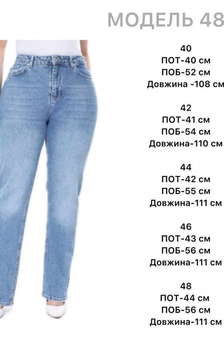 Джинси з високою посадкою  AMU-4818A1000 
