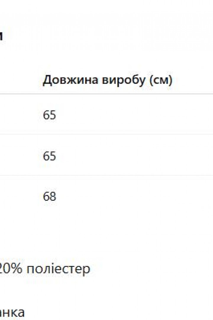 Біла блуза з широкими рукавами  AMU-6059A790 