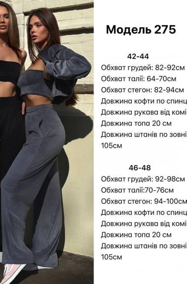 Велюровый костюм тройка женский JW-275A580 Велюровый костюм тройка женский JW-275A580