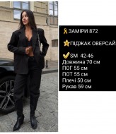 Пиджак удлиненный женский  COB-872A599