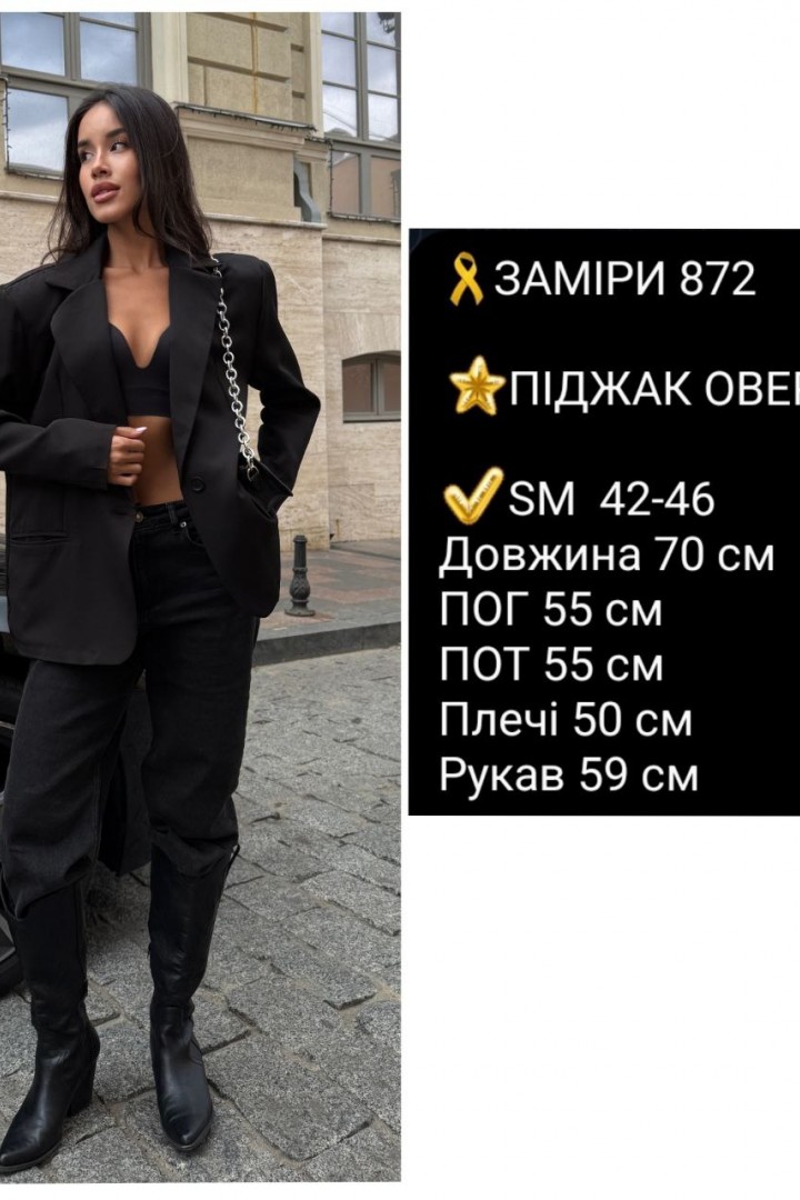 Піджак на подкладці оверсайз  COB-872A599 