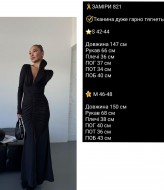 Черное платье в пол с разрезом   COB-821A399