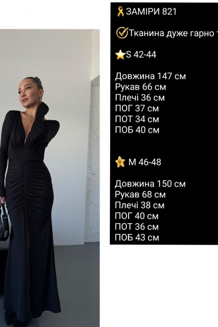 Платье  в пол  COB-821A399