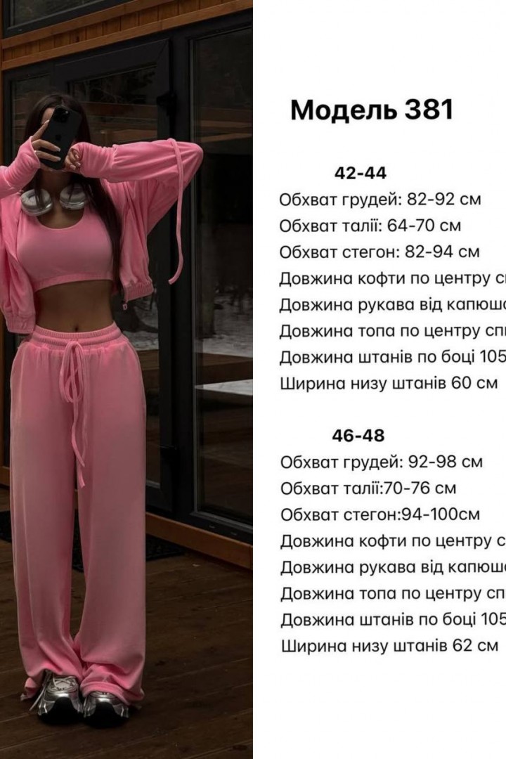 Велюровый костюм с широкими штанами   JW-381A600