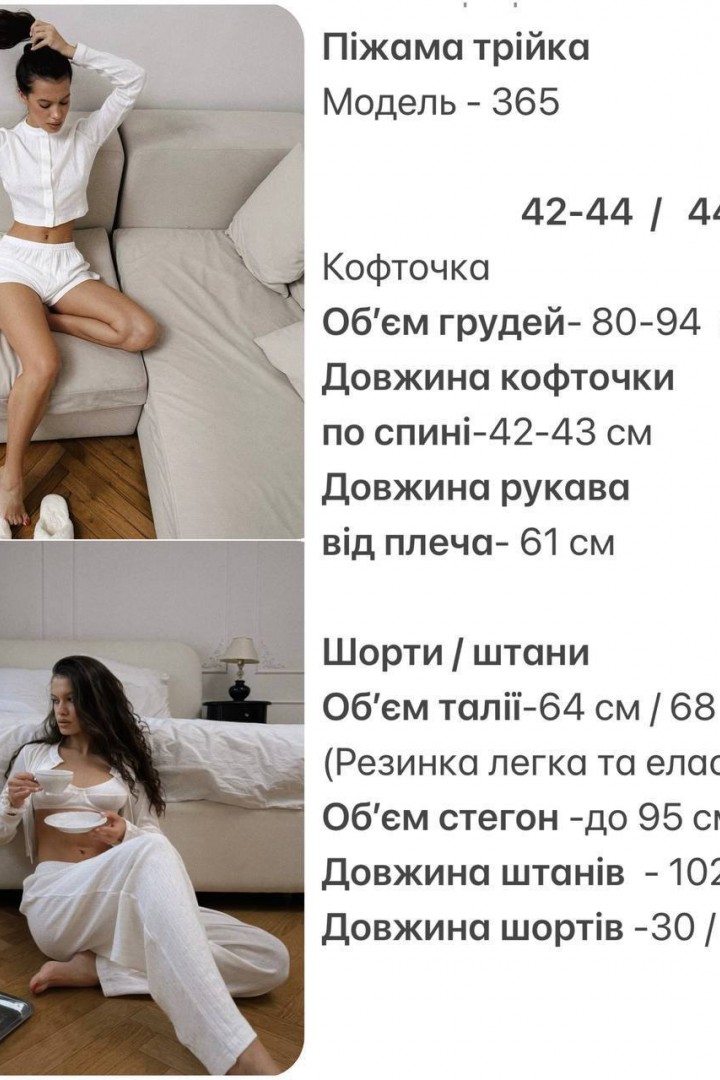 Хлопковая пижама тройка HOU-365A899