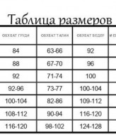Летний костюм двойка NJ-AD-025A410