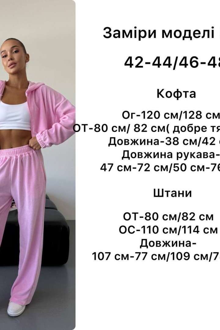 Спортивный костюм женский велюр  ANB-514A950