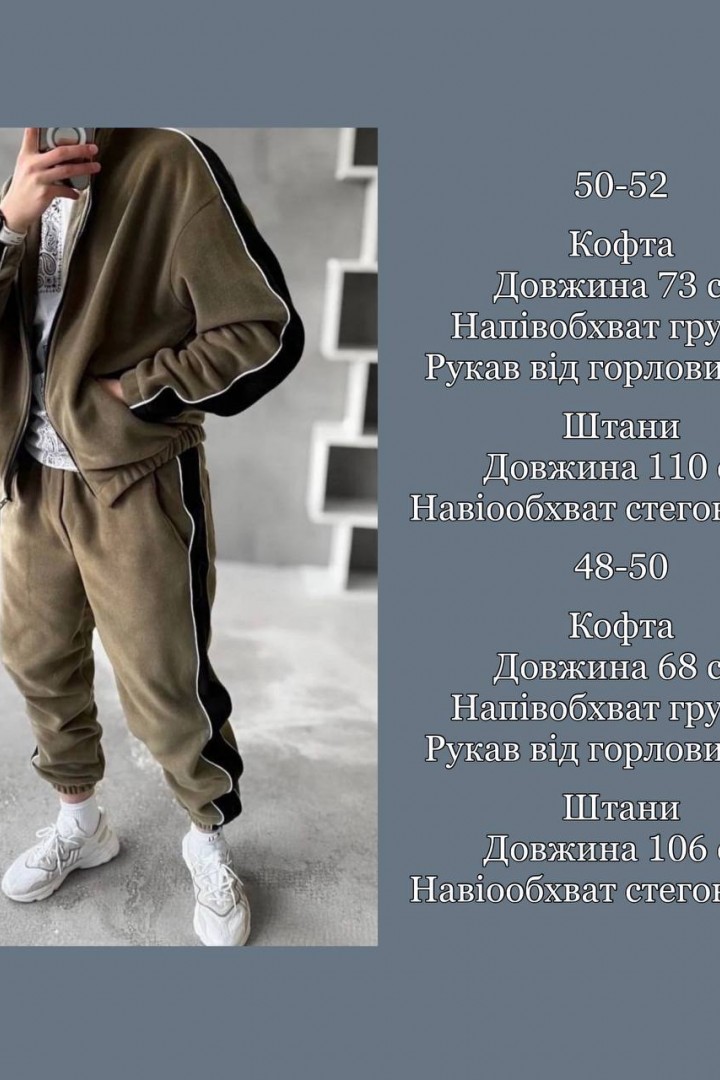 Чоловічий теплий  спортивний костюм EPZ-458A660