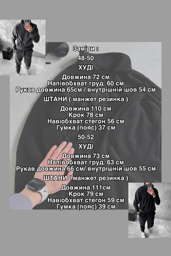 Флисовий спортивний костюм EPZ-457A590