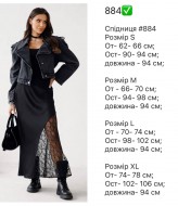 Жіноча спідниця з мереживом   RK-884A450