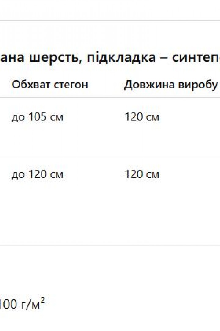 Пальто шерстяное женское  SOL-2836A1200