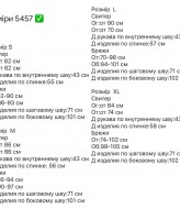 Спортивный костюм из флиса  SF-5457A600