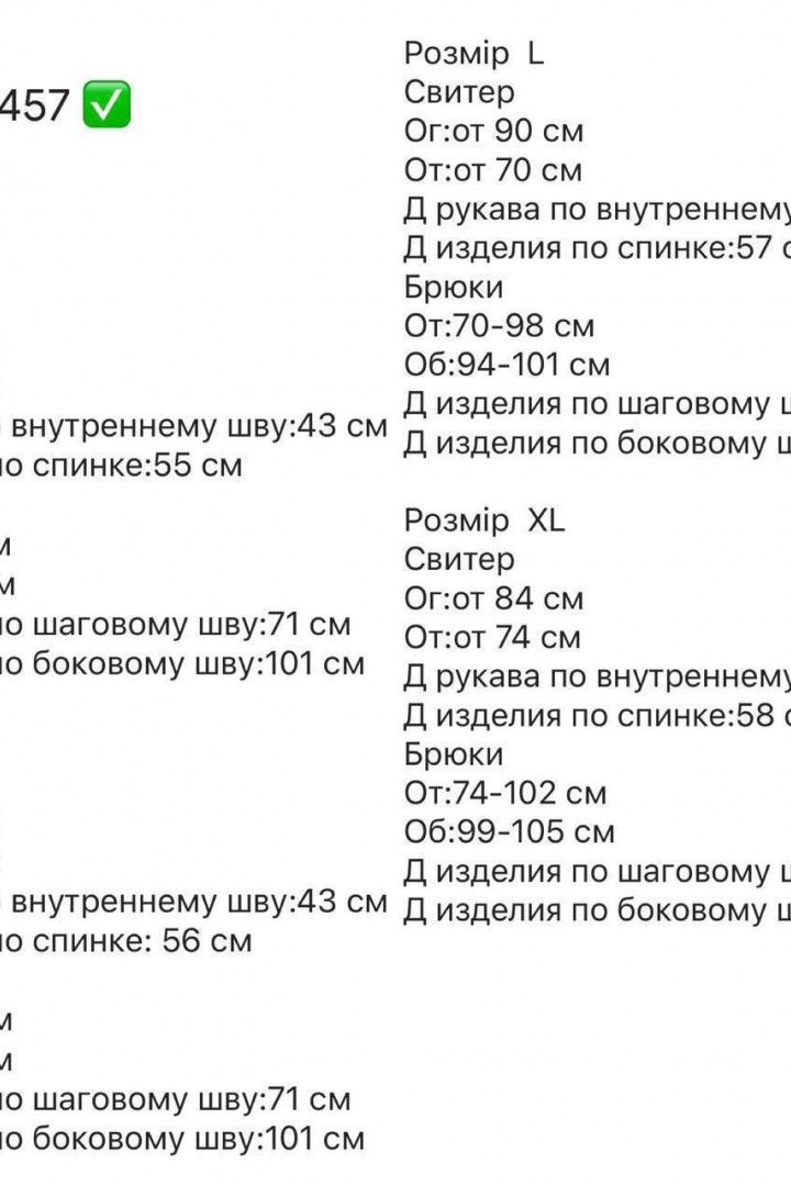 Костюм  из двухстороннего флиса SF-5457A600