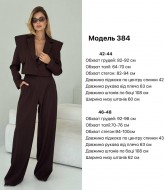 Костюм жакет и брюки  JW-384A680