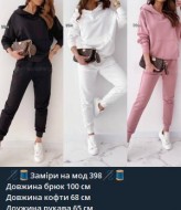 Женский костюм турецкая двунитка IPO-398A399