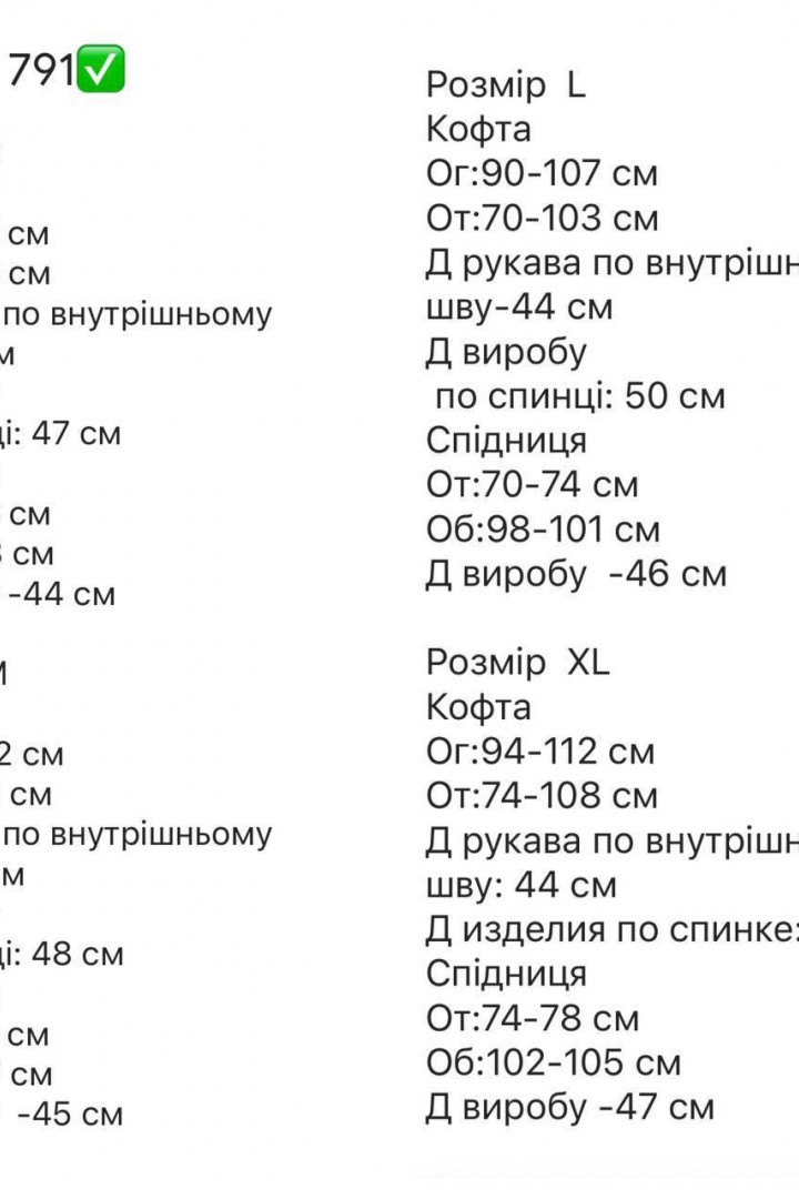 Офисный костюм RK-791A600