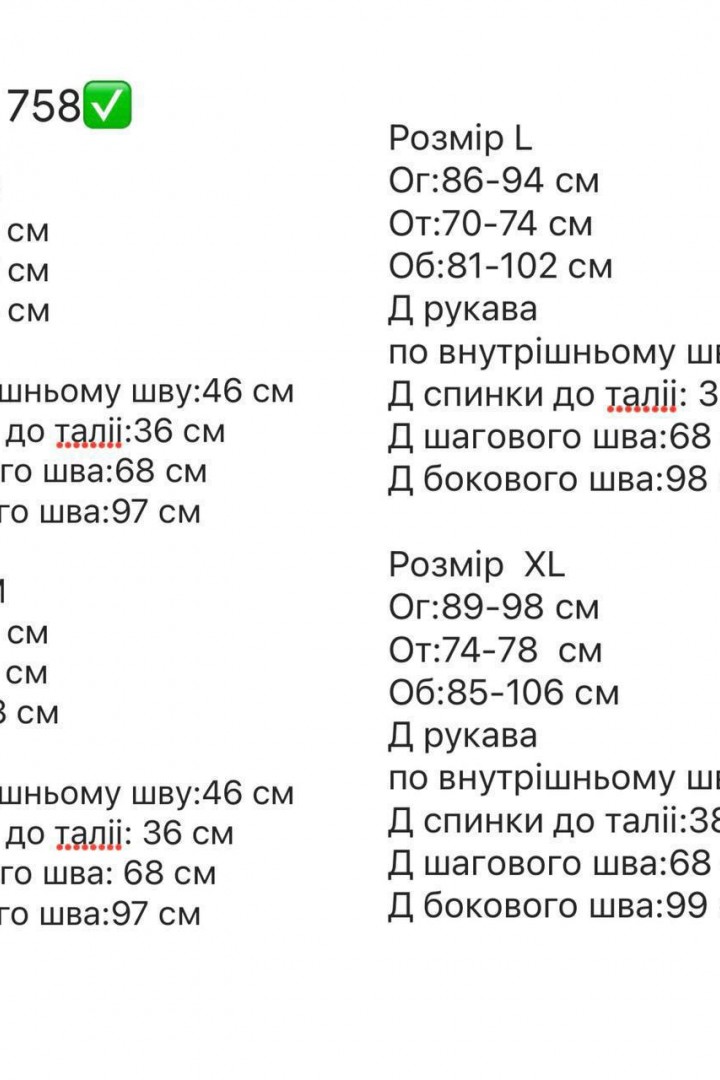 Комбинезон на змейке  RK-758A550
