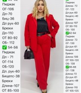 Женские классические брюки  EY-703A11B12