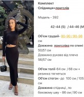 Костюм юбочный  HOU-392A399 Костюм юбочный  HOU-392A399