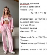 Спортивный велюровый костюм   HOU-363A599 Спортивный велюровый костюм   HOU-363A599