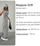 Женские штаны карго  HOU-229A350 Женские штаны карго  HOU-229A350