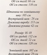 Комбинезон женский флисовый DAD-241A600 Комбинезон женский флисовый DAD-241A600