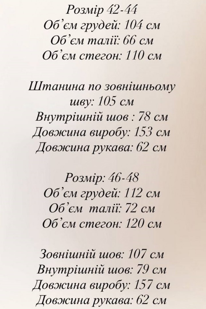 Комбинезон женский флисовый DAD-241A600 Комбинезон женский флисовый DAD-241A600