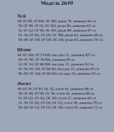 Мужской спортивный костюм с жилеткой  VLT-2649A1400