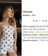 Пижама майка шорты HOU-370A349