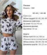 Пижама с длинным рукавом HOU-368A430