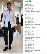 Рубашка с завязками SF-5677A400 Рубашка с завязками SF-5677A400