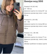 Куртка теплая  ZL-886A1300