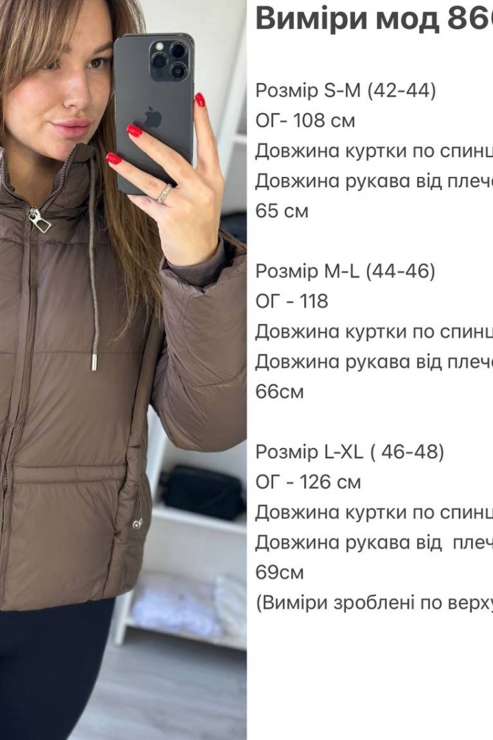 Куртка теплая  ZL-886A1300