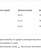 Пиджак в этно стиле  AMU-5947A820