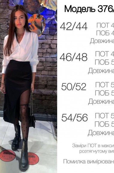 Юбка с вырезом   AMU-1376.376A270