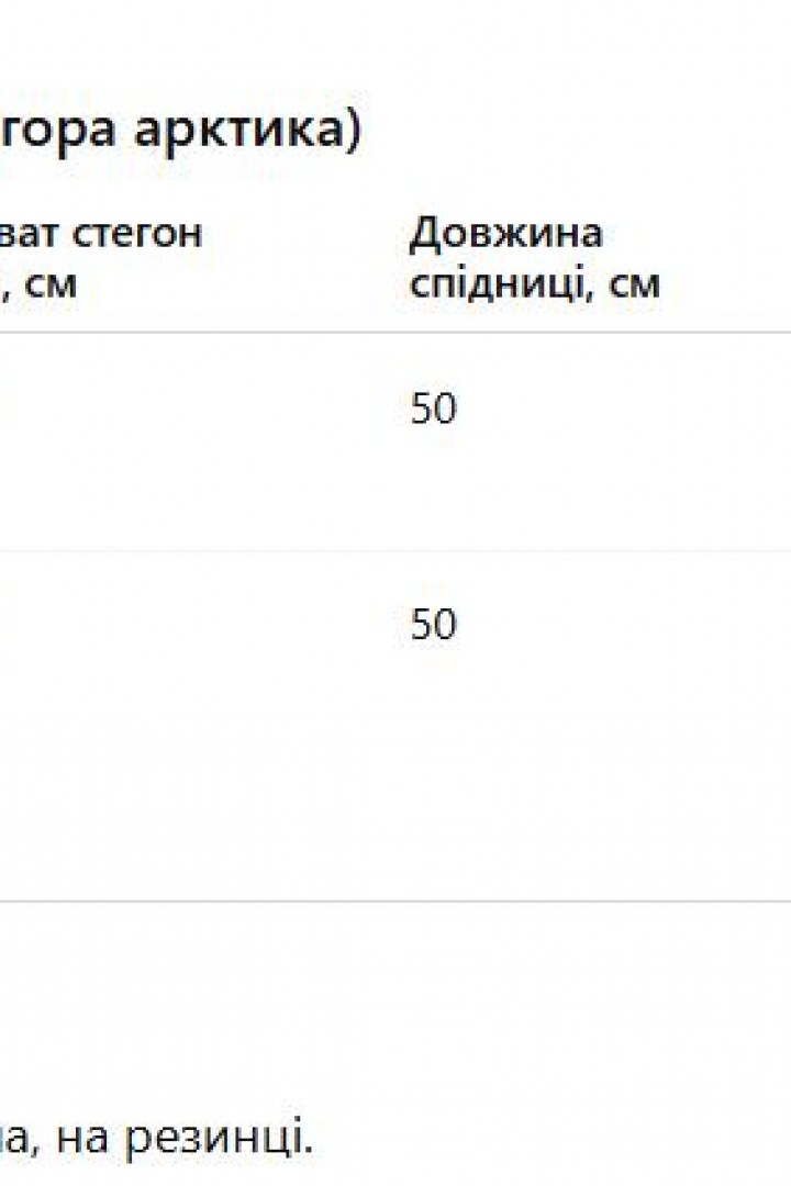 Теплый костюм с юбкой SOL-3002A600