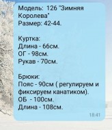 Теплый зимний костюм MB-126A44