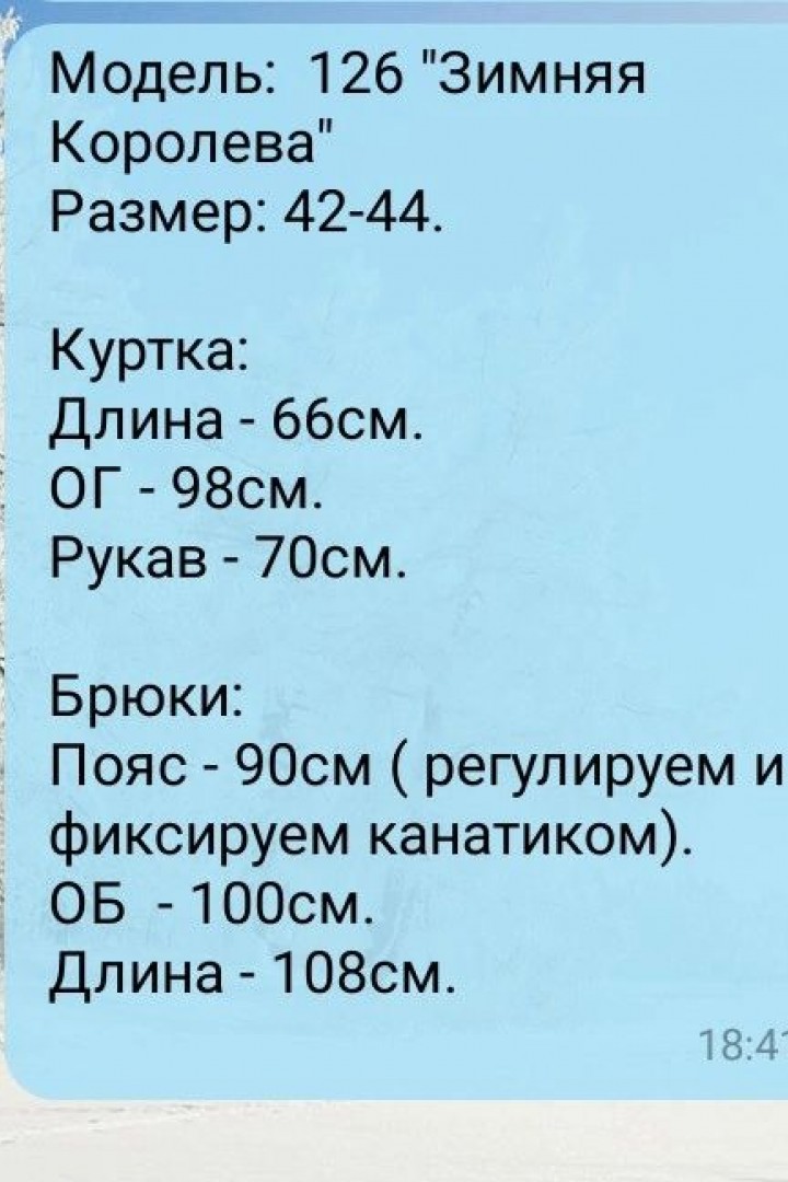 Теплый зимний костюм MB-126A44