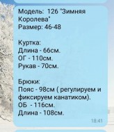 Теплый зимний костюм MB-126A44