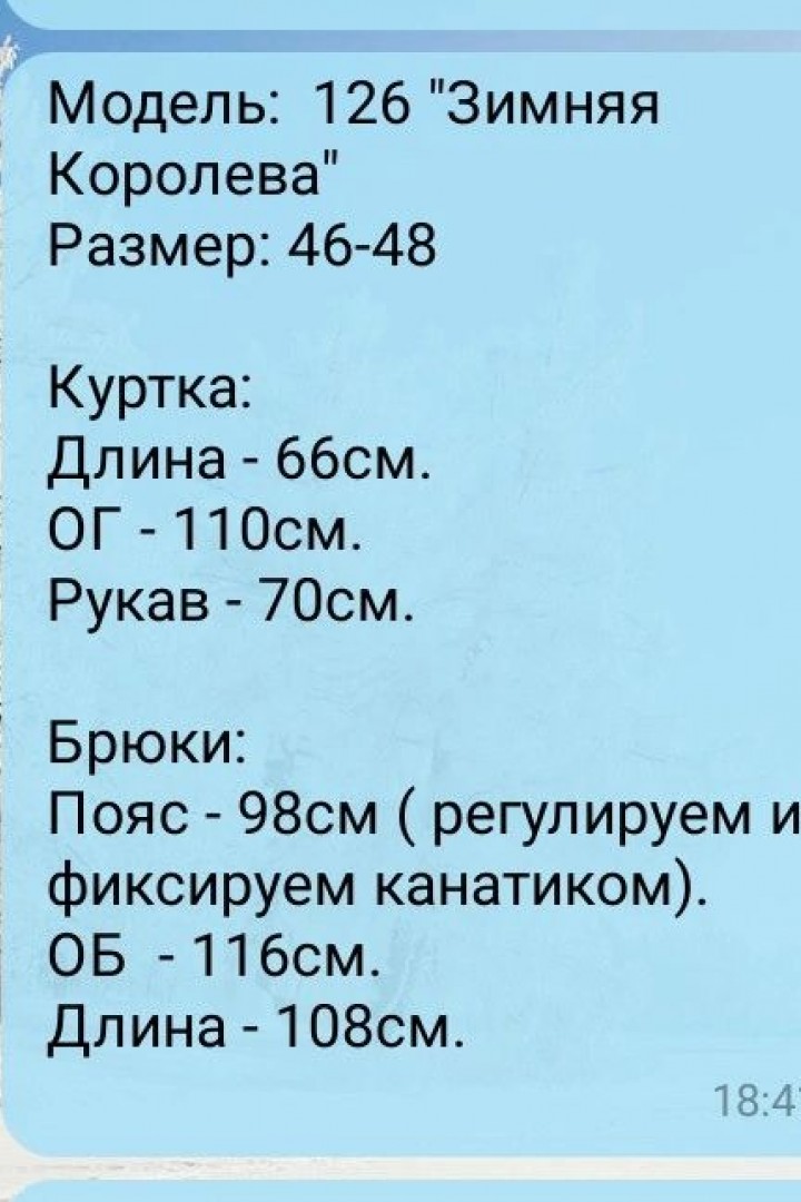 Теплый зимний костюм MB-126A44