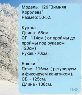 Теплый зимний костюм MB-126A44