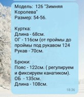 Теплый зимний костюм MB-126A44