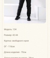 Теплий зимовий костюм коси  MB-134A38 