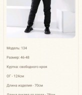 Теплий зимовий костюм коси  MB-134A38 