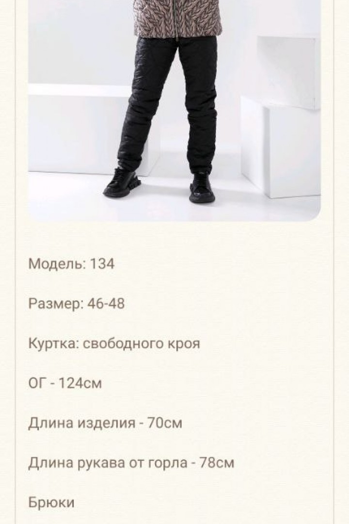 Теплий зимовий костюм коси  MB-134A38 