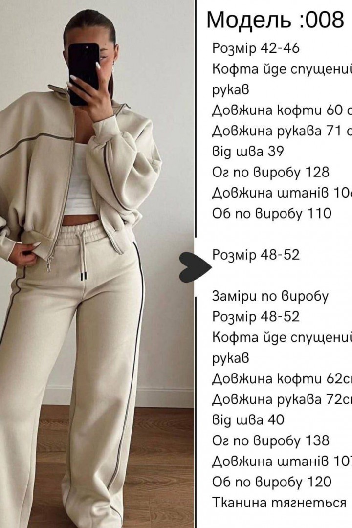 Стилный спортивный костюм  JK-008A999